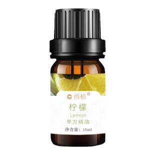 云南西植柠檬单方精油提振情绪舒缓助眠快乐身心天然植物纯精油