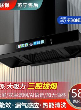 真美油烟机厨房家用欧式顶吸大吸力抽油烟机t型壁挂式脱排新款