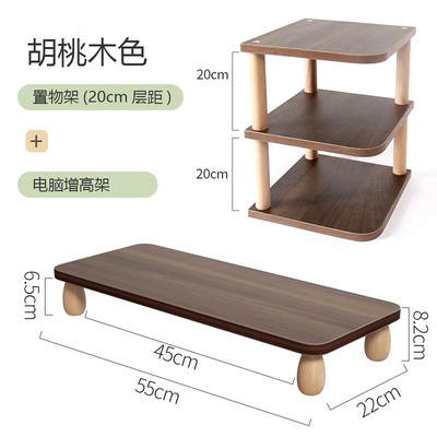 电脑显示器架 办公室台式办公桌台榉木 桌面支架收纳置物