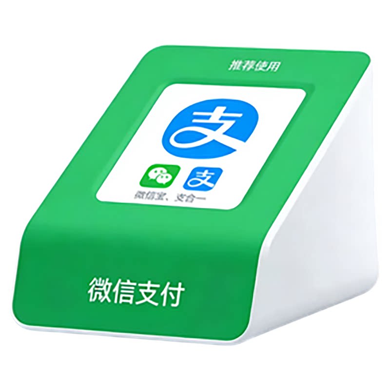 手机不在也能播报收款语音播报器