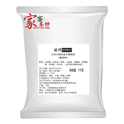 包邮味道专用城邦椒盐1kg撒粉