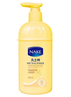 纳歌凡士林补水身体乳防干裂滋润