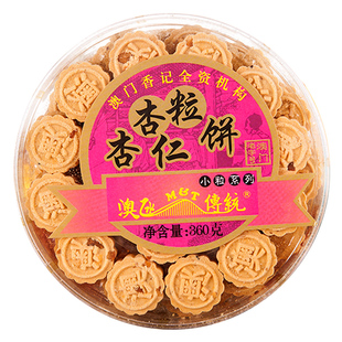 澳门特产手信澳氹传统四宝/杏粒/原味杏仁饼干360g广东点心零食品