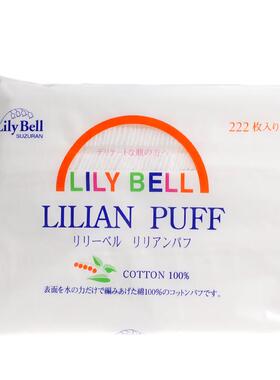现货LilyBell丽丽贝尔化妆棉卸妆棉222片湿敷卸妆卸甲双面纯棉