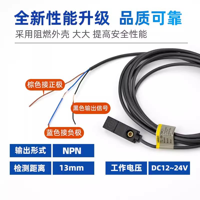 欧姆L款接近开关TL-W3MC1/W3C2/W3MB1/TL-W5MC1/W1R5MC1传感器
