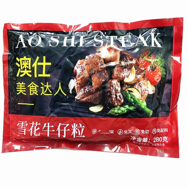 澳仕雪花牛仔粒50包雪花牛肉粒
