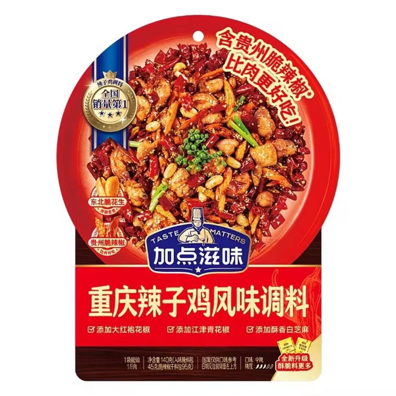 加点滋味重庆辣子鸡脆辣椒炒鸡料