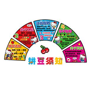 手作工拼豆店墙面装饰修挂画元素体验馆布置海报背景贴纸顺序须知