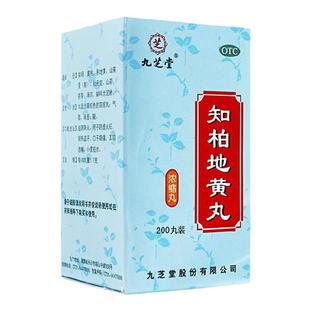 九芝堂知柏地黄丸男阴虚火旺内热滋阴降火潮热盗汗耳鸣遗精知伯丸