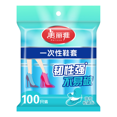 美丽雅加厚蓝色鞋套一次性耐用