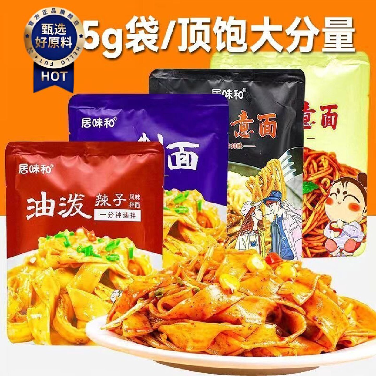 大分量速食义大利面刀削面油泼辣子拌面宽面夜宵充饥拉面泡面泡面