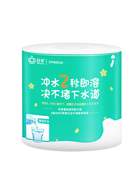 日诺120克4层20卷水溶有芯卷筒纸