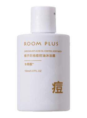 150ml栀子花控油沐浴露便携清爽