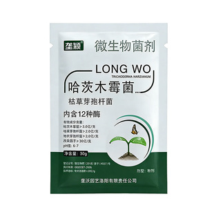 玉米红叶病专用肥包谷黄叶枯萎黄紫叶锈病苗枯倒伏病微生物叶面肥
