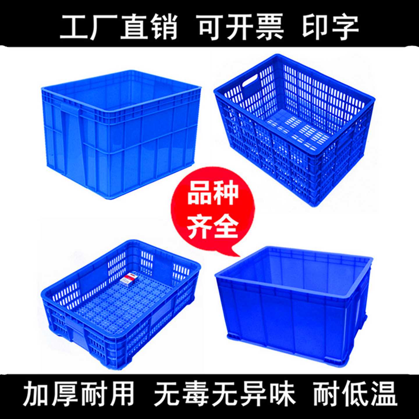 A加厚周转箱塑料筐胶箱胶筐篮子物流箱五金零件盒收纳整理箱货架