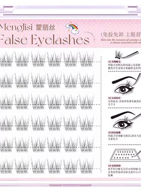 【张元英同款】清透自然睫