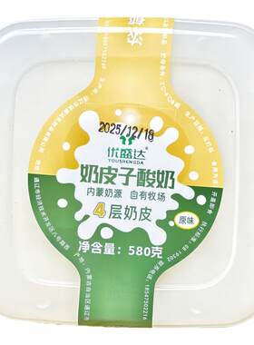 优盛达加厚奶皮子酸奶锁鲜盒装