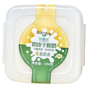 内蒙古奶皮子酸奶加厚4倍奶皮老酸奶优盛达4层奶皮子新鲜内蒙特产