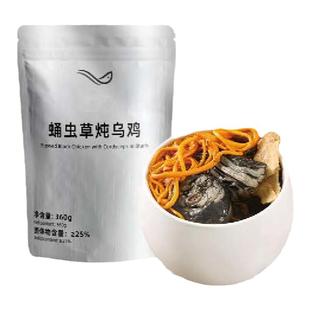 粤式炖汤即食人参乌鸡玉米排骨速食汤外卖瓦罐汤预制酒店炖汤商用