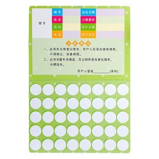 心愿存折小学生儿童积分红花贴纸收集册奖励卡小印章盖章本幼儿园