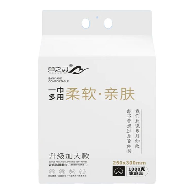 梦之灵1千克大容量悬挂式洗脸巾30*25cm大尺寸加厚擦脸巾母婴可用