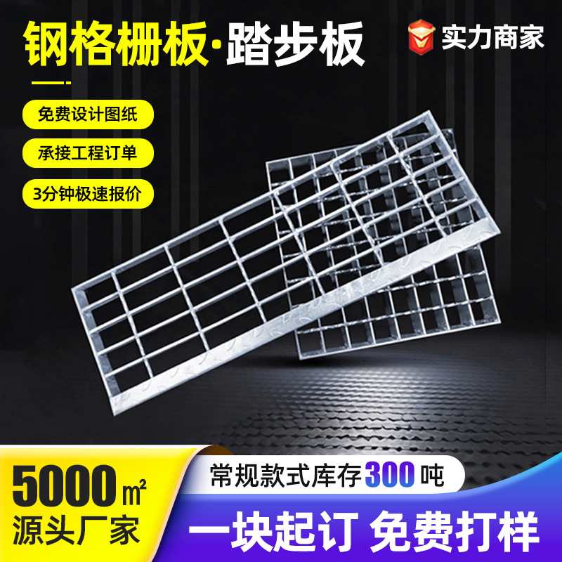 热镀锌钢格板厂家楼梯踏步板栅格栅板不锈钢盖板热镀锌格排水沟钢