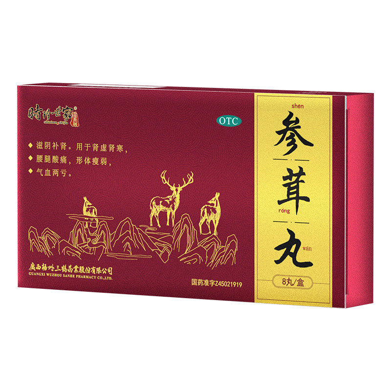锁阳固精丸早泄男用持久固金补肾丸强肾阳虚调理肾中成药浓缩小丸