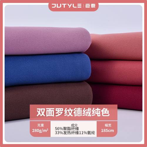 新款现货双面罗纹德绒针织面料 保暖内衣打底衫发热家居服绒布