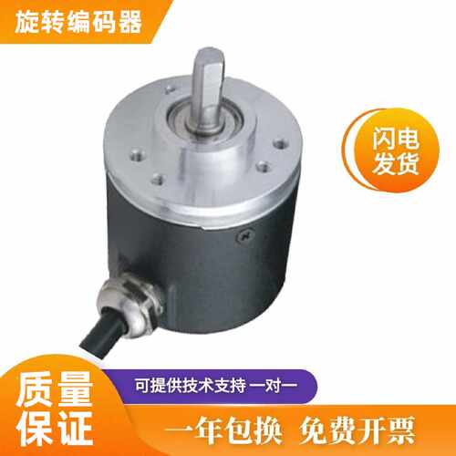 宜科型编码器EB50A8-C4BR/C4PR/C6TAR/L4AR/L5AR/L6AR-2048旋转