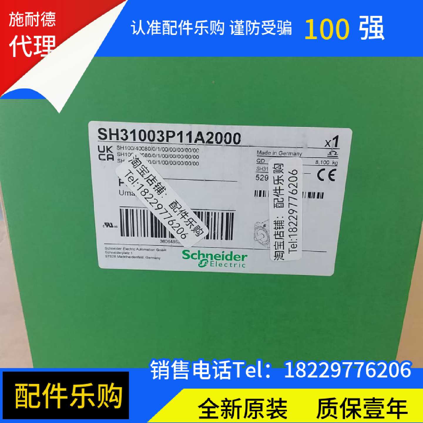 议价SH31003P11A2000施耐德伺服电机全新原装正品
