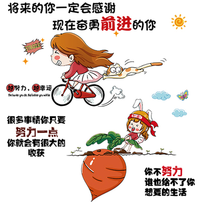 卧室床头贴画自粘教室班级特色
