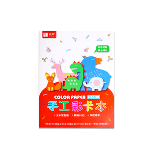 悦声彩卡纸本A4学生儿童彩色硬卡纸8K硬卡纸diy手工材料A3折纸16K