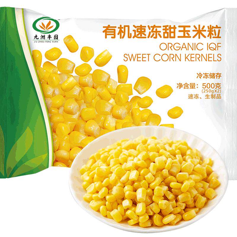 九洲丰园有机速冻甜玉米粒500g250g*2半成品 冷冻蔬菜 速冻保鲜
