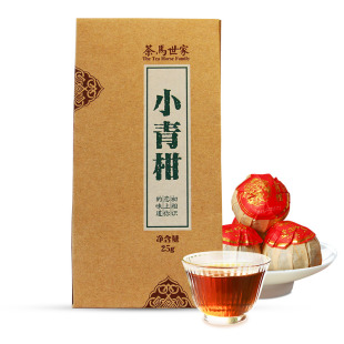 茶马世家新会小青柑普洱茶九年陈熟茶正宗柑普茶品鉴装便携装25g