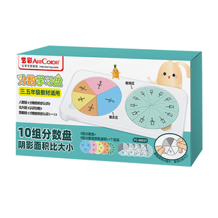 阴影面积透明分数片比大小分数盘教具数学分数学习盘套装三五年级课程同步分数的认识分子分母拆分解演示模型