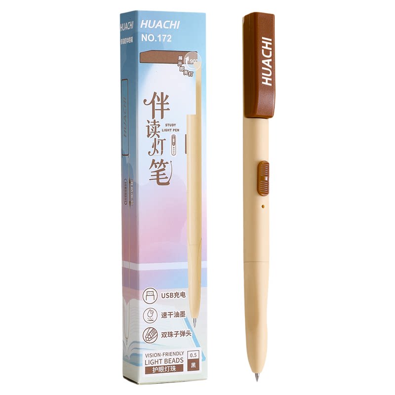 华驰学生护眼伴读灯笔中性笔