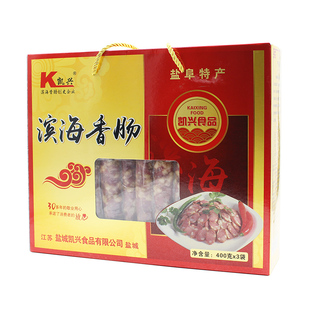 盐城特产滨海香肠吉岗香肠礼盒1200g 纯后腿肉熟即食真空装凯兴