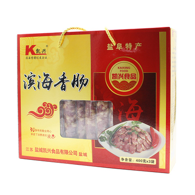盐城特产滨海香肠凯兴熟即食礼盒