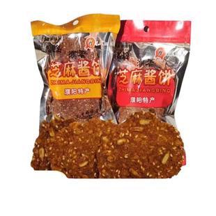 濮香豆酱饼大包小包濮阳特产酱锅饼酱窝窝酱豆饼芝麻酱饼五香麻辣