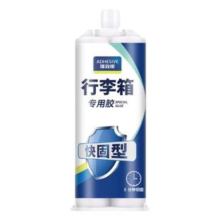 行李箱外壳破损划痕修补胶箱体裂缝拉杆轮子外胶专用周转箱修复贴