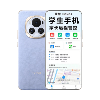 honor/荣耀 Magic6学生手机家长远程管控5G卫星戒网瘾智能手机