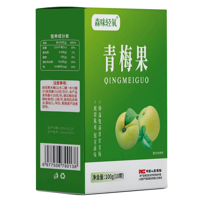 PICC青梅果100g盒装酵素梅正品加强版效素梅子酸甜开胃零食随便果