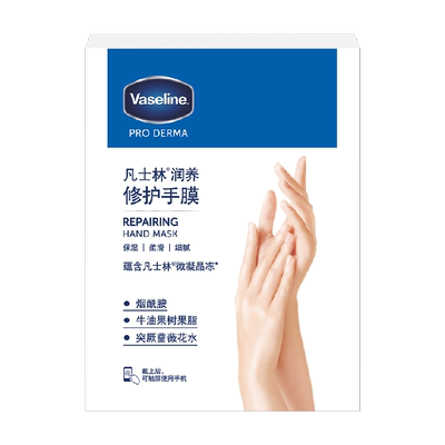 凡士林润养修护手膜保湿手膜