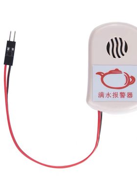 茶具配件茶水桶水满报警器提示器