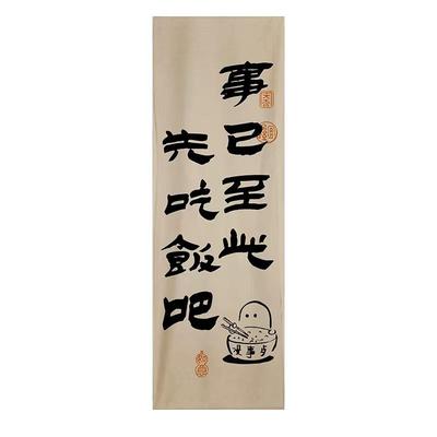 顺馨餐饮长条挂布可定制