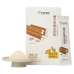 正宗垆土佛手铁棍山药粉轻食早餐食品代餐15g*10条 /盒 节日礼品