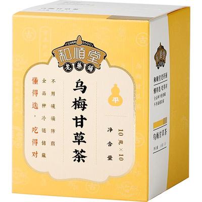 和顺堂 乌梅甘草茶 解腻天然古法酸梅汤养生茶独立小包免洗供香港