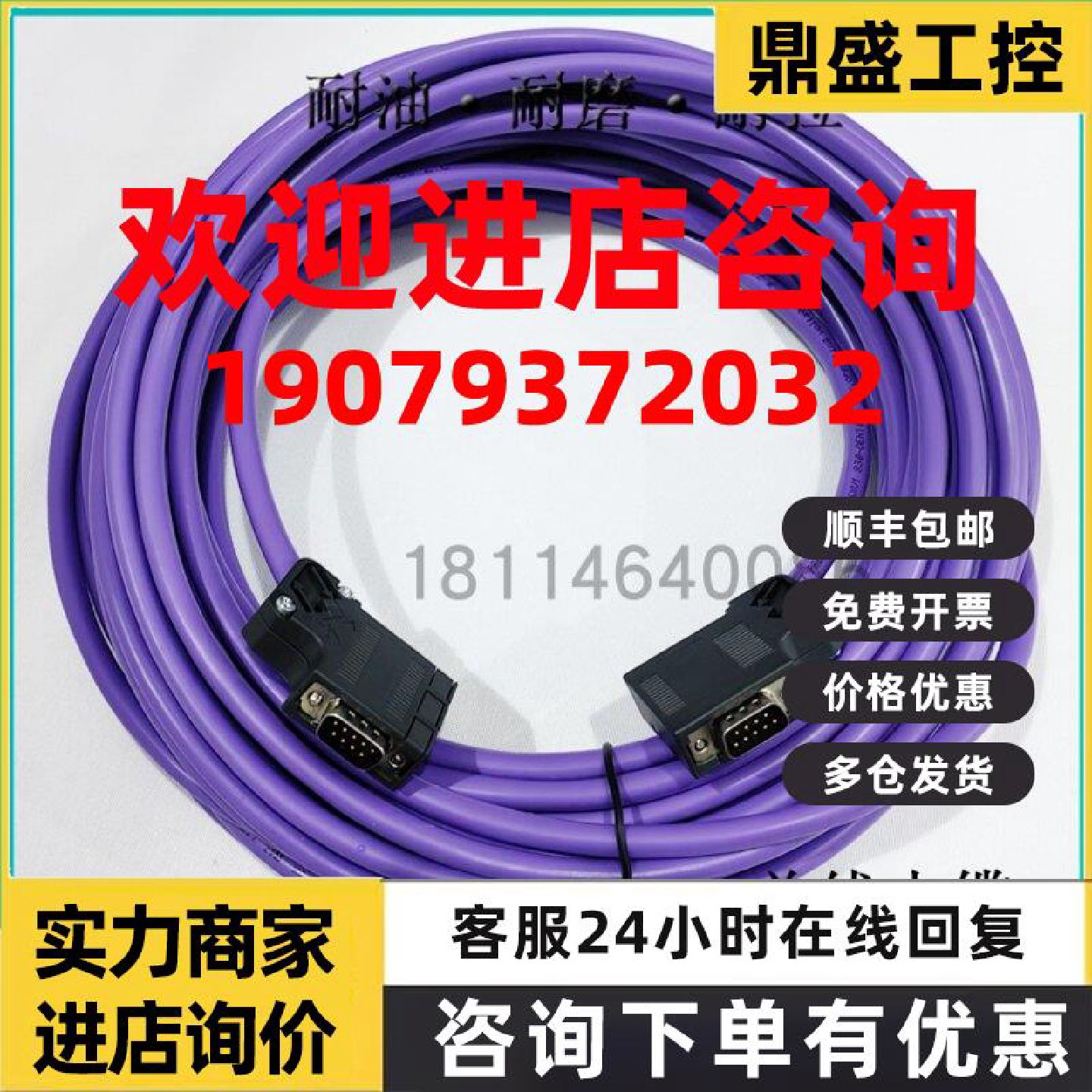 议价西门子总线电缆连接PLC控制线DP 6FX8002-4EA01 6FX5002-4EB