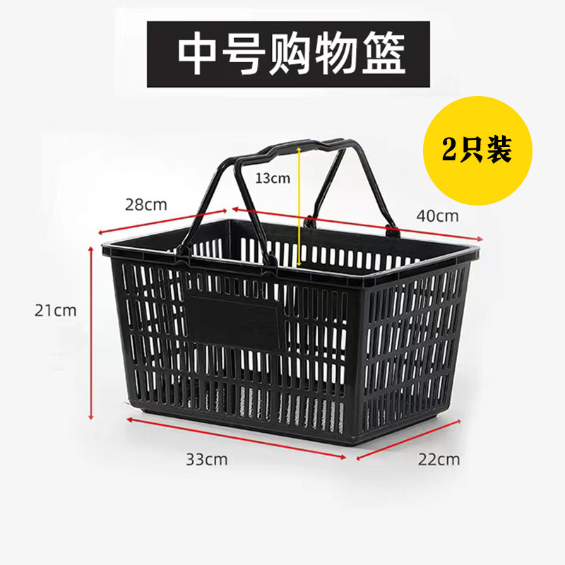 超市购物篮拉杆带轮便利店塑料买菜手提篮子零食购物筐加厚超市篮