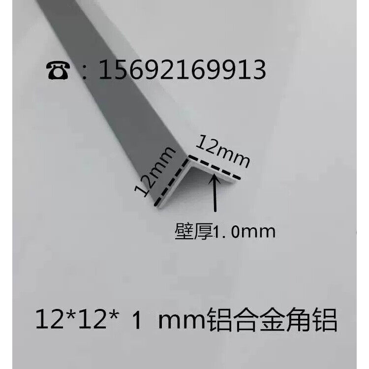 12*12*1mm铝合金角铝 L型直角铝条等边角铝 铝合金包边条装饰条